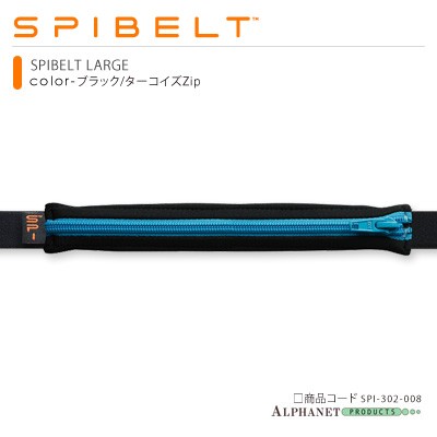 SPIBELT LARGE ブラック/ターコイズzip