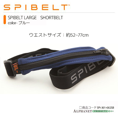 SPIBET SHORT BELT ブルー