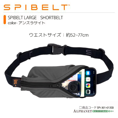 SPIBELT SHORT BELT アンスラサイト