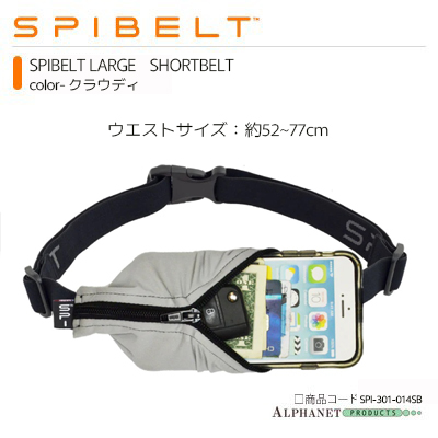 SPIBET SHORT BELT クラウディ