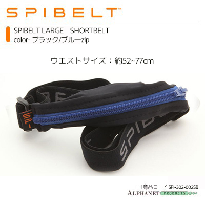 SPIBET SHORT BELT ブラック/ブルーzip