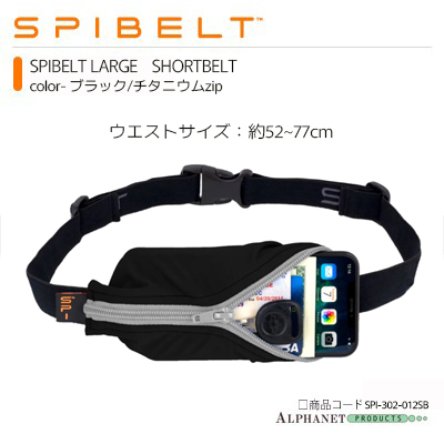 SPIBET SHORT BELT ブラック/チタニウムzip