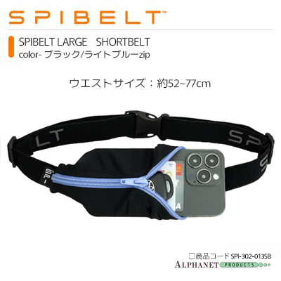 SPIBET SHORT BELT ブラック/ライトブルーzip