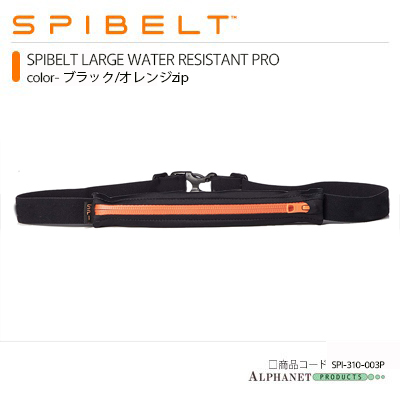 SPIBELT WATER RESISTANT PRO ブラック/オレンジzip