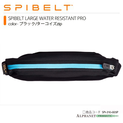 SPIBELT WATER RESISTANT PRO ブラック/ターコイズzip