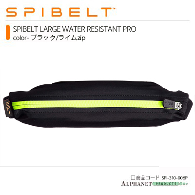 SPIBELT WATER RESISTANT PRO ブラック/ライムzip