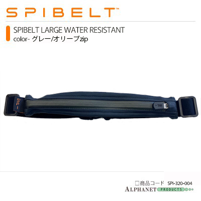 SPIBELT WATER RESISTANT グレー/オリーブzip