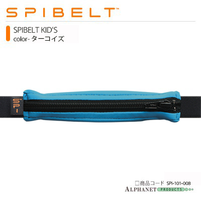 SPIBELT KIDS ターコイズ